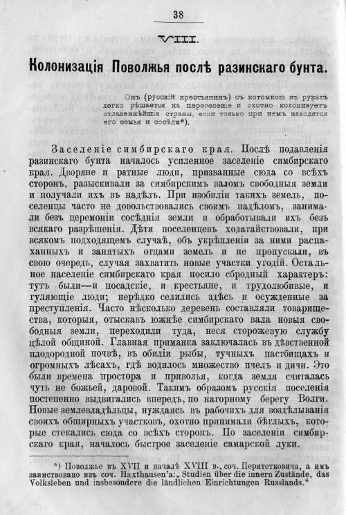 Страница 50