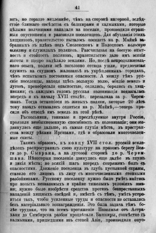 Страница 53
