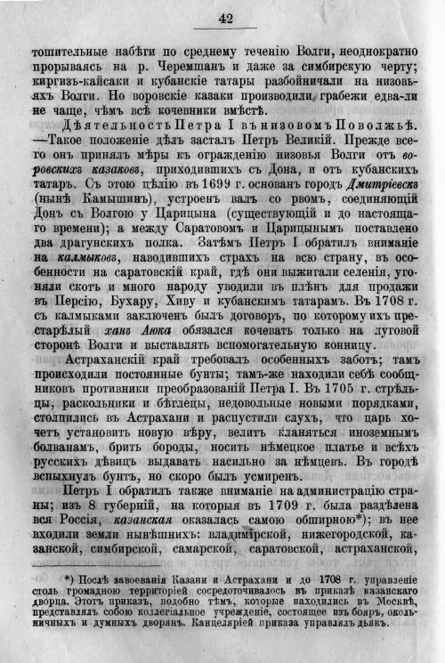 Страница 54
