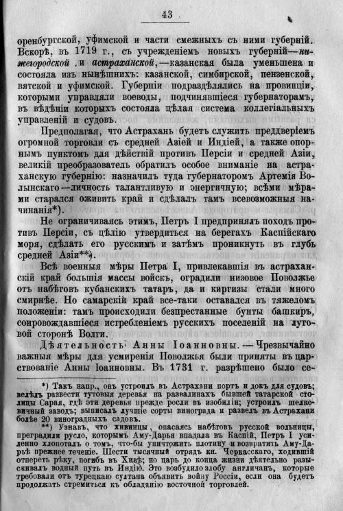 Страница 55