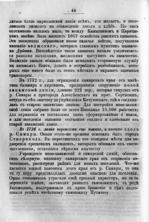 Страница 56
