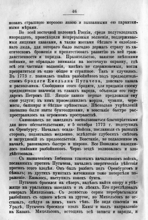 Страница 58