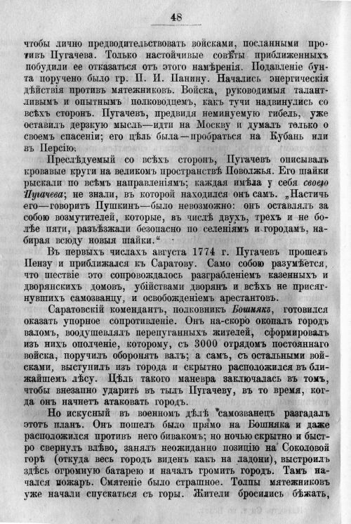 Страница 60