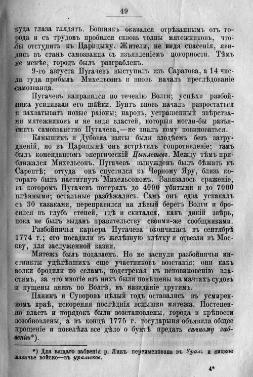 Страница 61