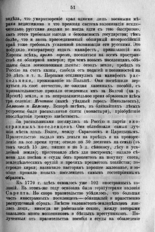 Страница 63