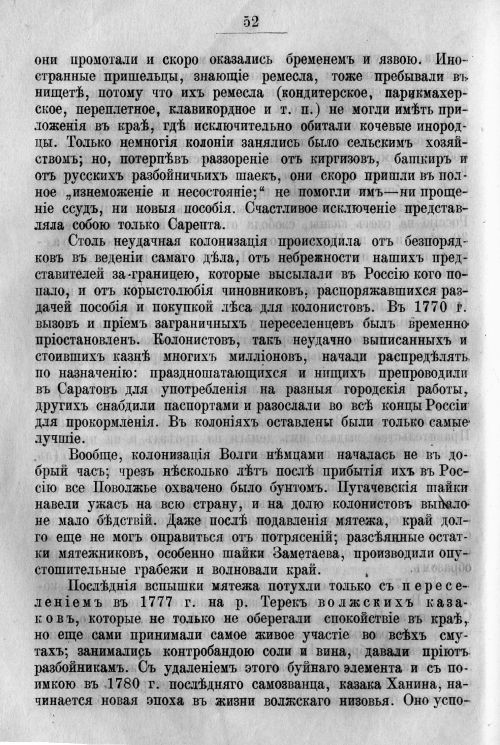 Страница 64