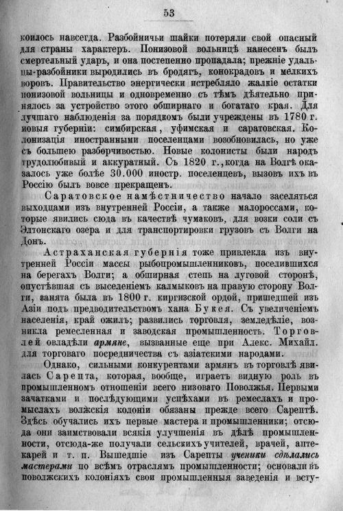 Страница 65