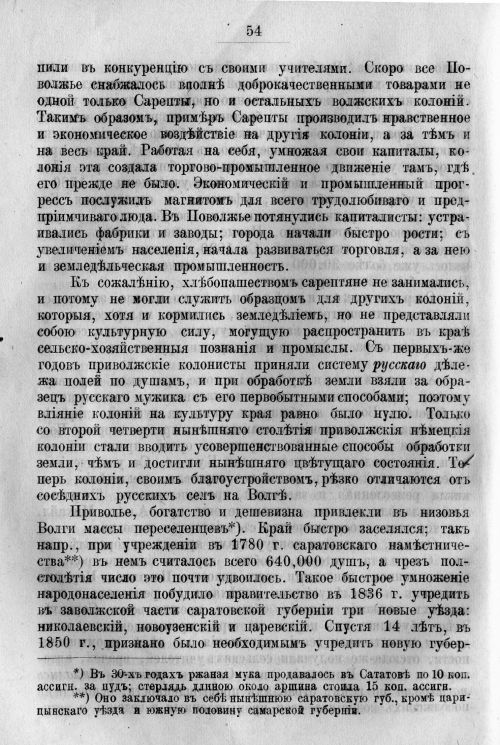 Страница 66