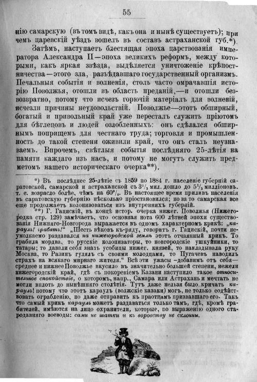 Страница 67