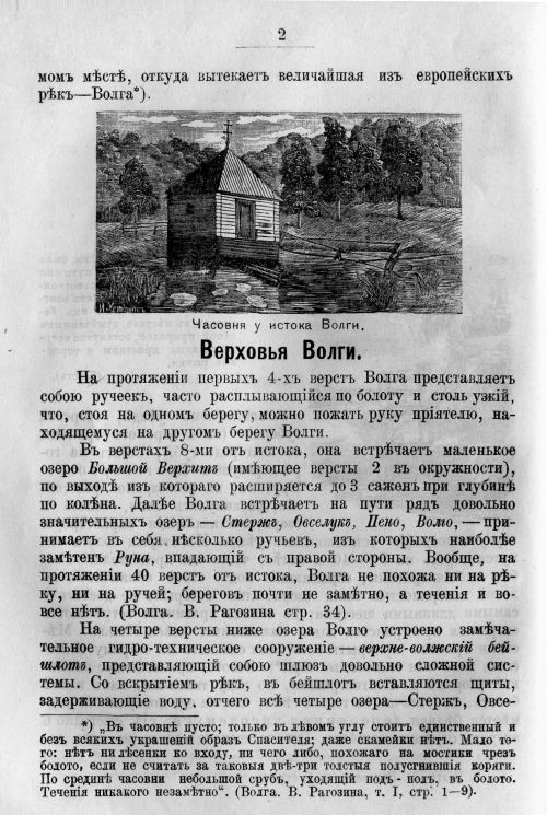 Страница 72