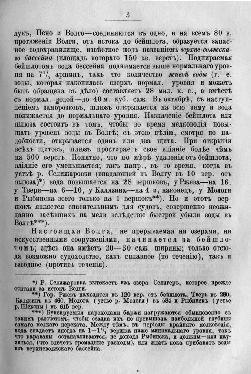 Страница 73
