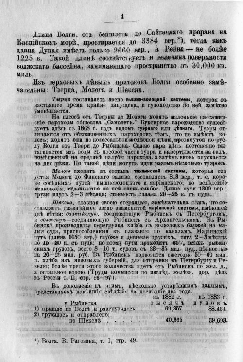 Страница 74
