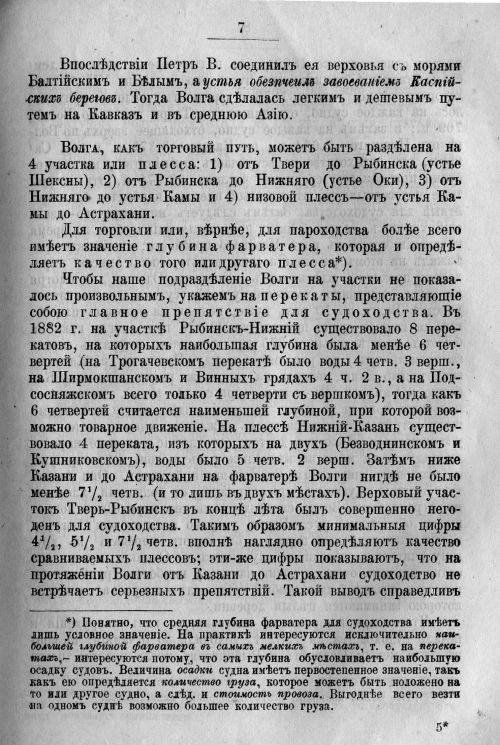 Страница 77