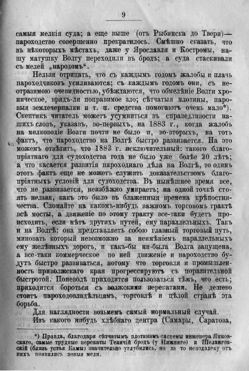 Страница 79