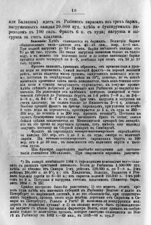 Страница 80