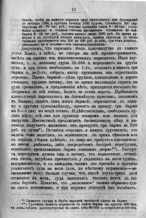 Страница 81