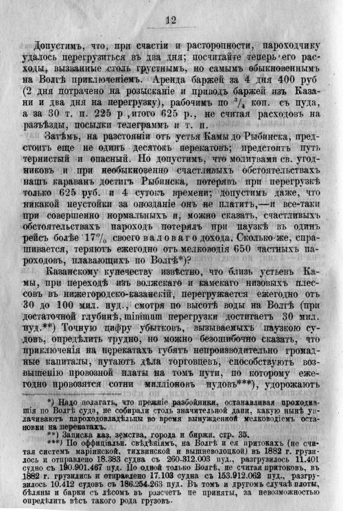 Страница 82