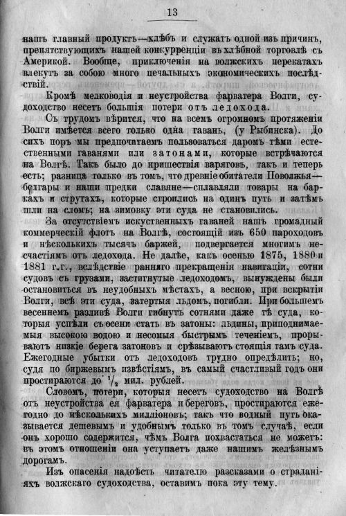 Страница 83