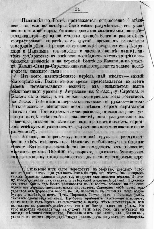 Страница 84