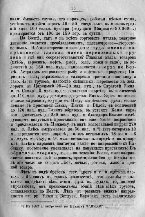 Страница 85