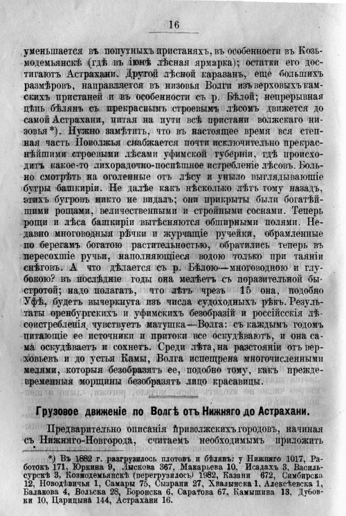 Страница 86