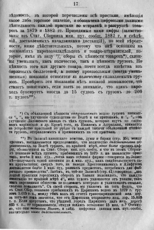 Страница 87
