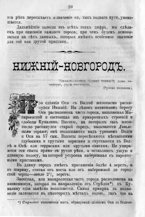 Страница 90