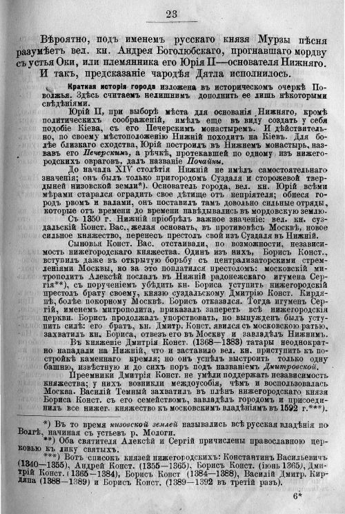 Страница 93