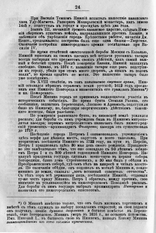 Страница 94