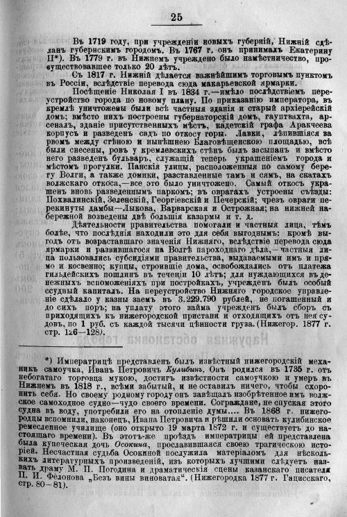 Страница 95