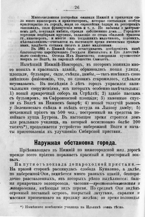 Страница 96