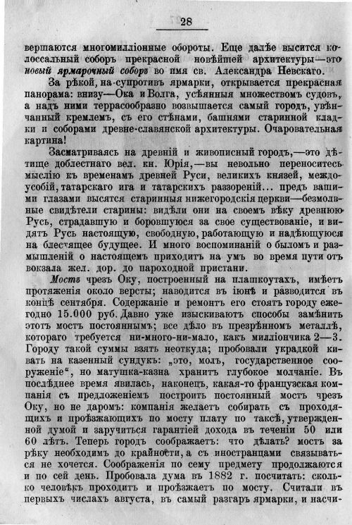 Страница 98