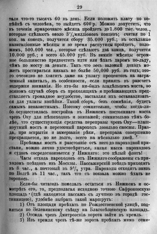 Страница 99