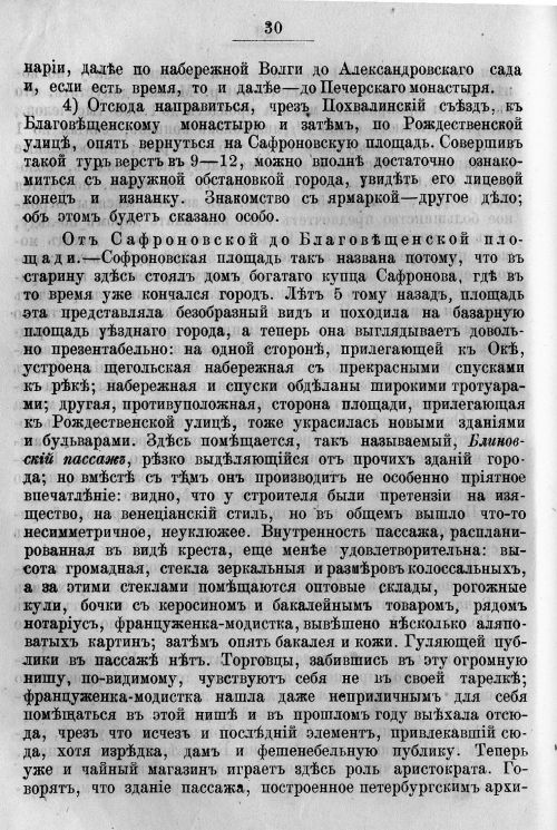 Страница 100