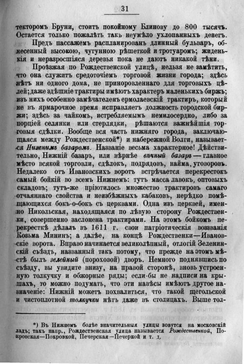 Страница 101