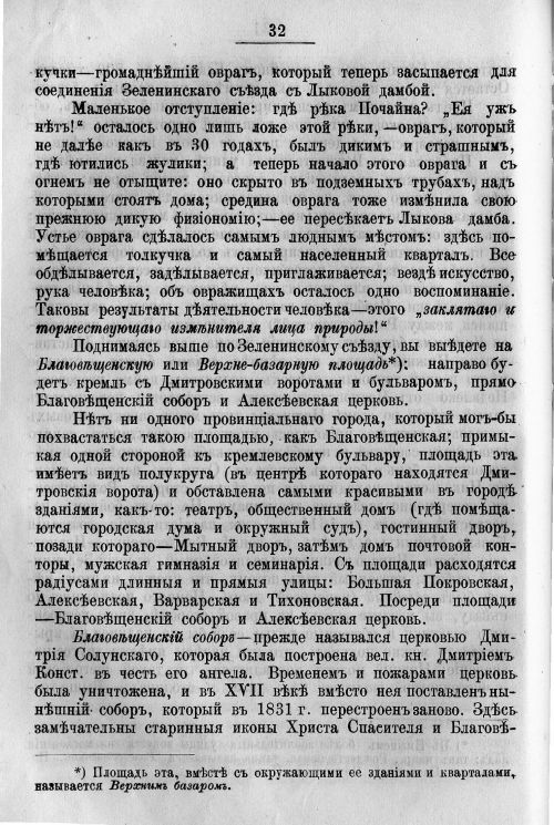 Страница 102
