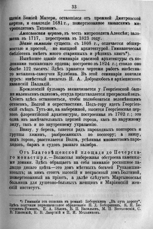 Страница 103