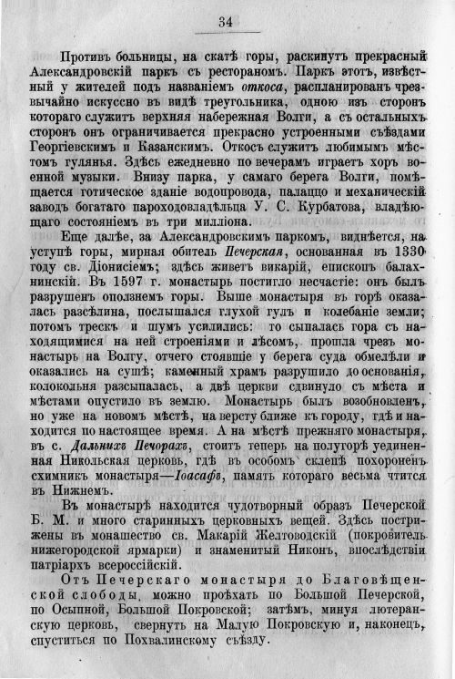 Страница 104