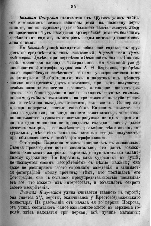 Страница 105