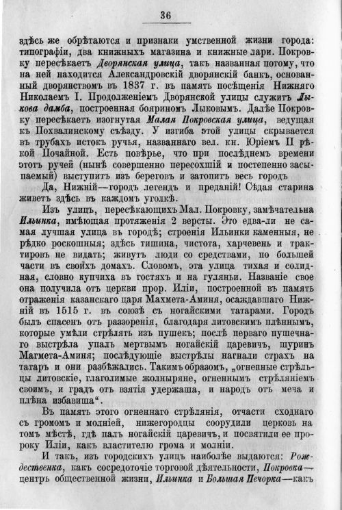 Страница 106