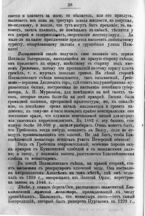 Страница 108