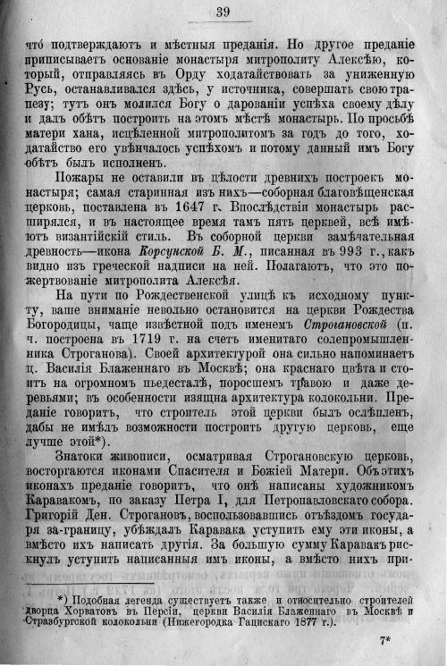 Страница 109