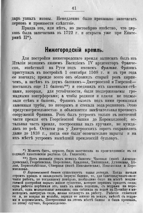 Страница 111