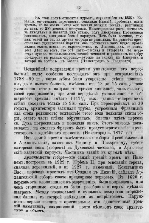 Страница 113