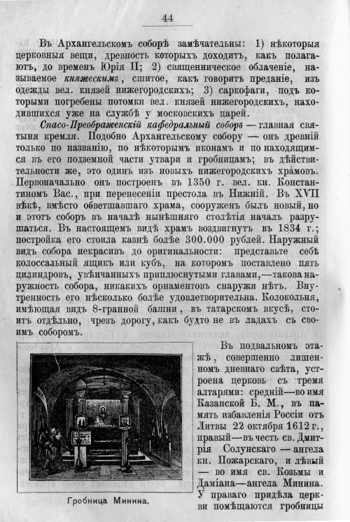 Страница 114