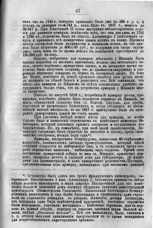 Страница 117