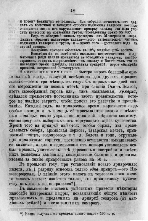Страница 118