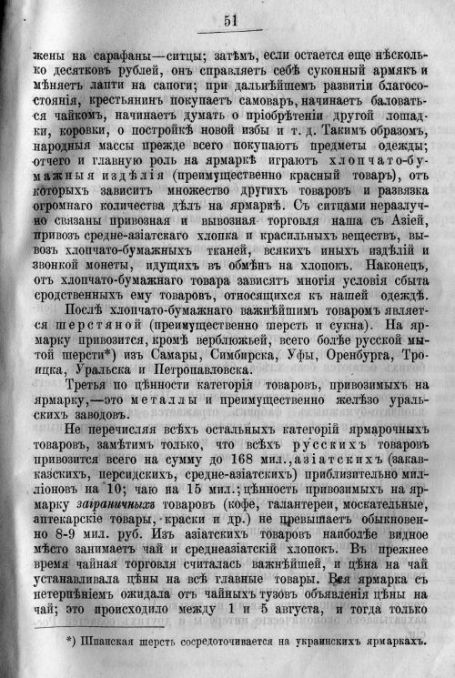 Страница 121