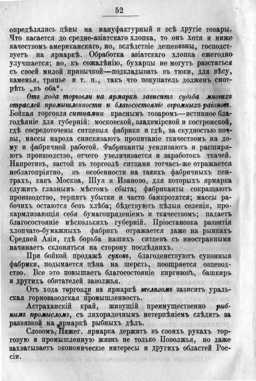 Страница 122