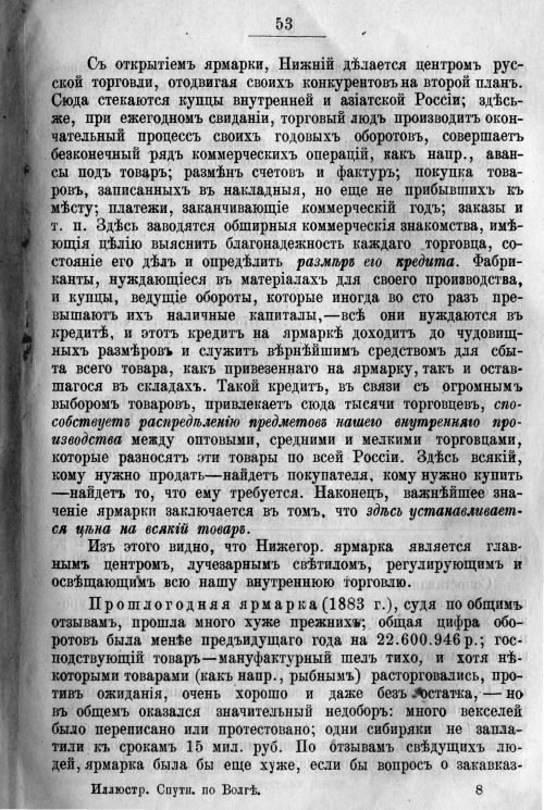Страница 123